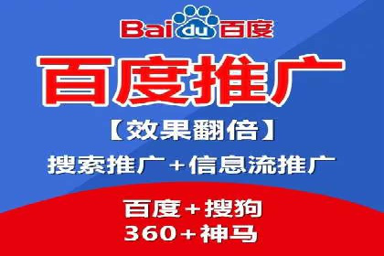 百度推广开户的注意事项及常见问题解答